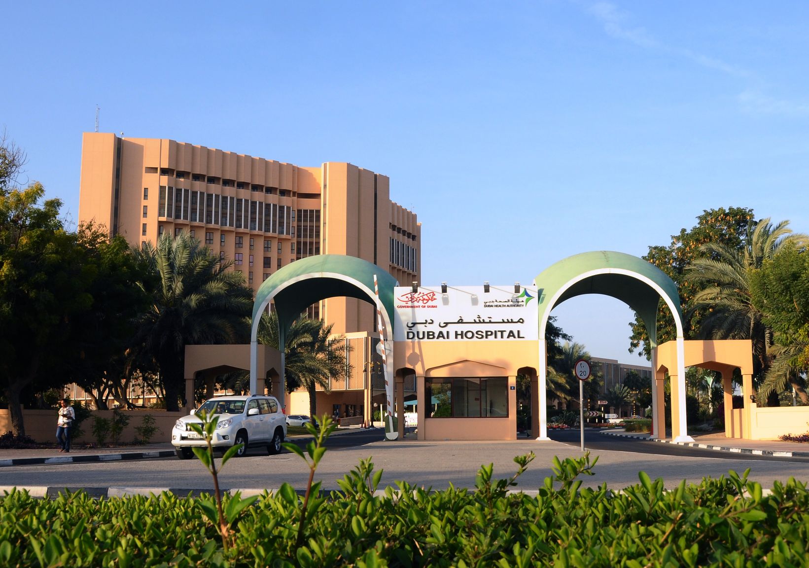 Dubai Hospital